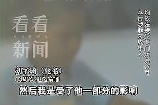 对手犯规伤人却拒绝道歉，国米外租前锋科雷亚放话：让我们下次见